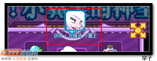 热血精灵派小翼王