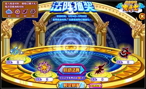 龙斗士炼金法阵 橙卡免费兑