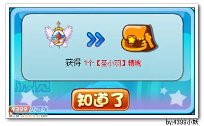 卡布西游圣剑师在哪 怎么得