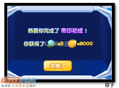 热血精灵派帝王大事纪