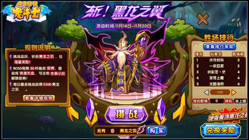 龙斗士斩黑龙之翼 绝版服饰大放送
