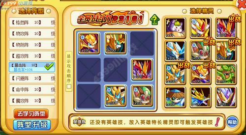 奥奇传说天麟怎么得 在哪