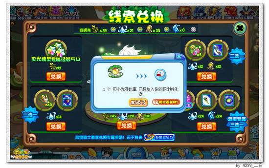 奥拉星贝光精灵在哪 怎么得