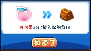 洛克王国感恩节火锅