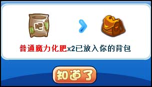 洛克王国感恩节火锅