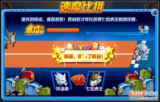 赛尔号风语者 情报之眼