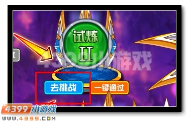碧空降世 赛尔号惊天战魂