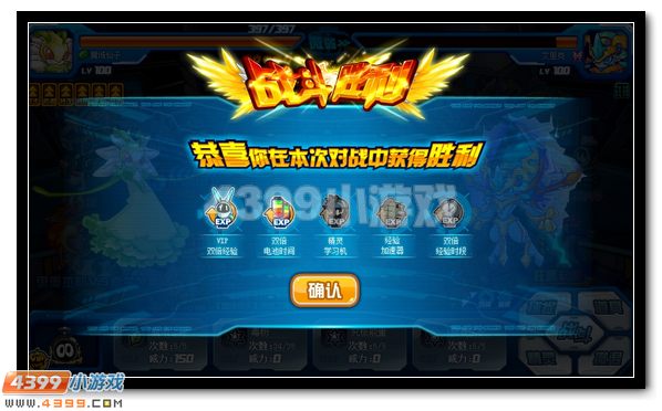 碧空降世 赛尔号惊天战魂