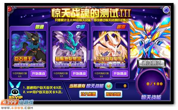 碧空降世 赛尔号惊天战魂