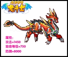 龙斗士武侯刺天