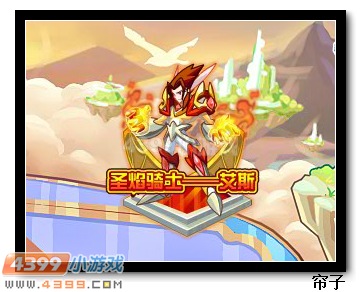 热血精灵派艾斯