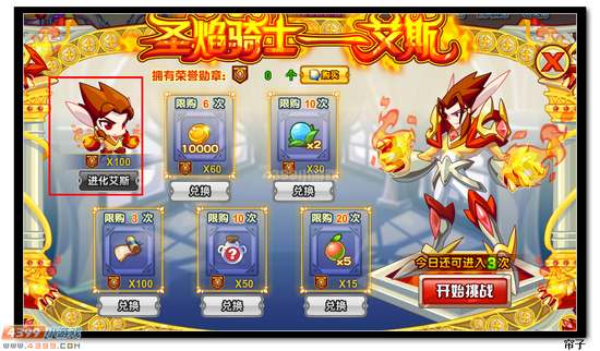 热血精灵派艾斯进化