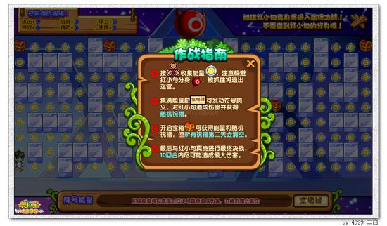 奥拉星红小句在哪 怎么得
