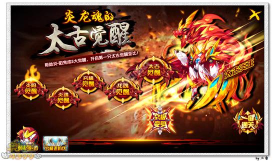 奥拉星太古炎王在哪 怎么得