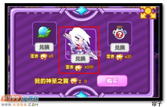 热血精灵派小翼王