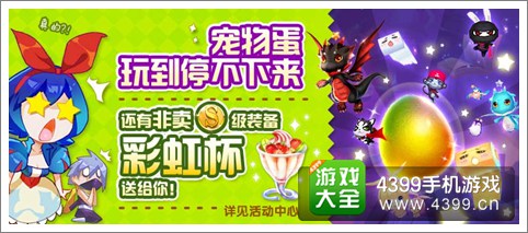 天天风之旅新宠物小炎龙上架