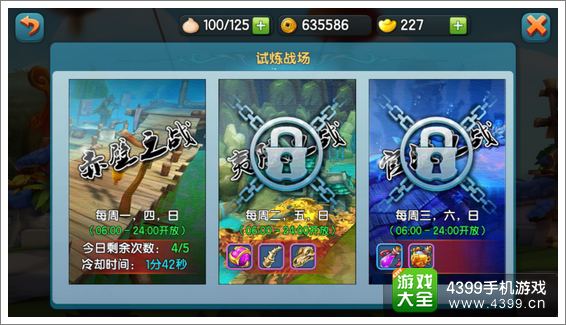 变身吧主公三国试炼玩法介绍