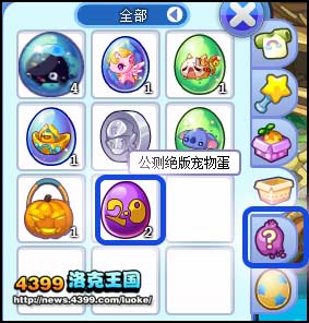 洛克王国全新蛋生