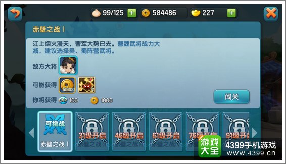 变身吧主公三国试炼玩法介绍
