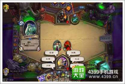 炉石传说怎么对话