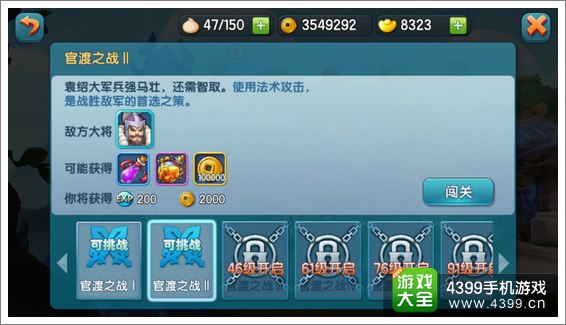 变身吧主公三国试炼玩法介绍