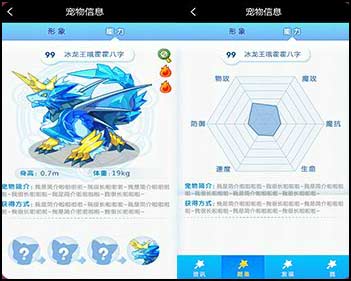 洛克王国全新蛋生