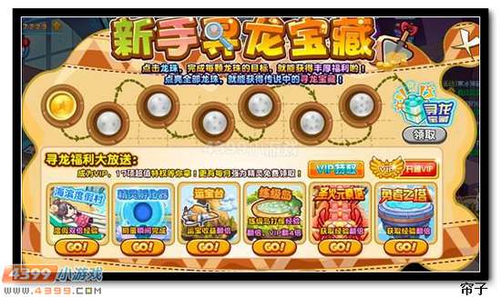 热血精灵派新手寻龙宝藏