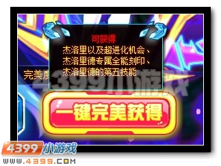 狂鹰利眼 赛尔号杰洛里德