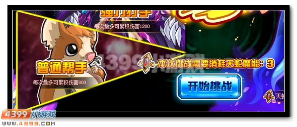 狂鹰利眼 赛尔号杰洛里德