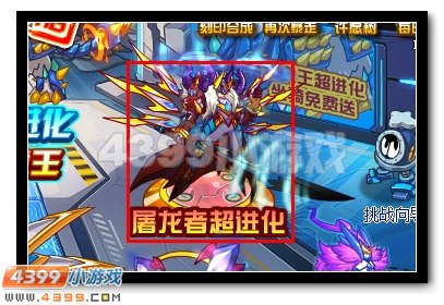 赛尔号屠龙者格罗姆超进化