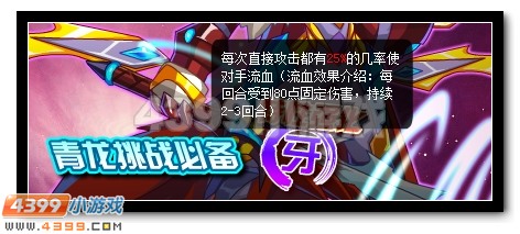 赛尔号屠龙者格罗姆超进化