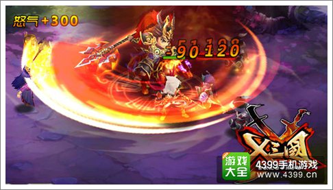 X三国战斗场景