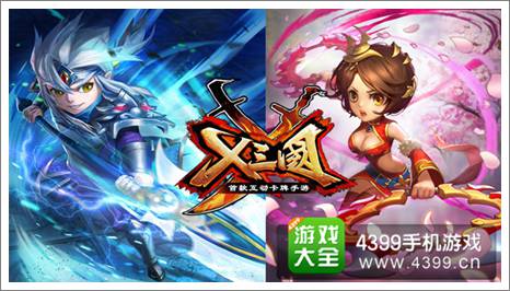 X三国人物原画