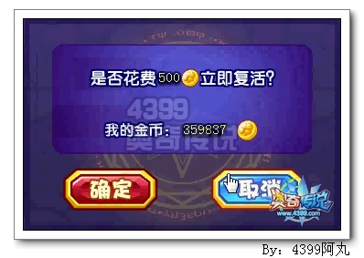 奥奇传说勇闯召唤机关城 70W经验