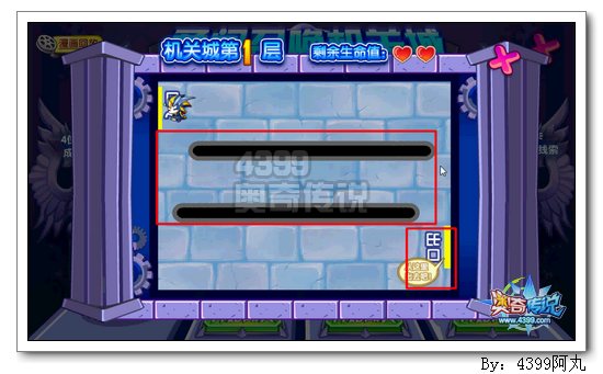 奥奇传说勇闯召唤机关城 70W经验