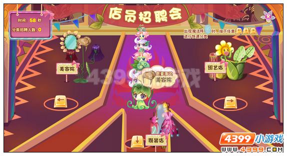 小花仙萌购节的战斗攻略