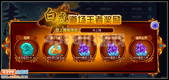 赛尔号神宠武道大会 精灵决斗新体验