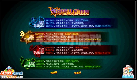赛尔号神宠武道大会 精灵决斗新体验