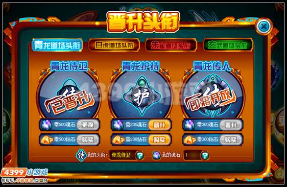赛尔号神宠武道大会 精灵决斗新体验