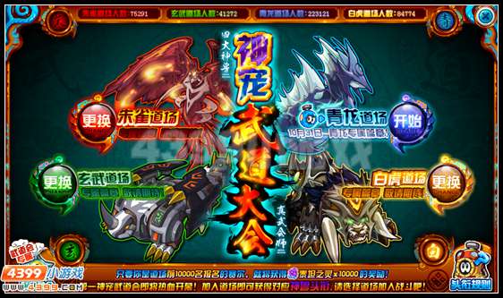 赛尔号神宠武道大会 精灵决斗新体验
