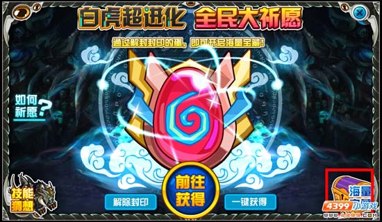 谜之大猜想 赛尔号白虎超进化