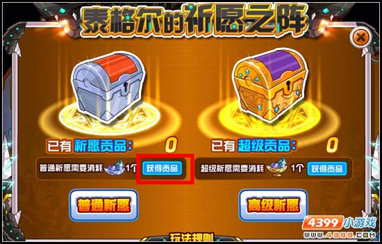 谜之大猜想 赛尔号白虎超进化