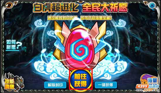 谜之大猜想 赛尔号白虎超进化
