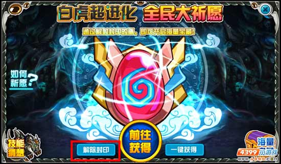谜之大猜想 赛尔号白虎超进化