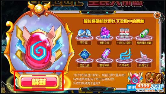 谜之大猜想 赛尔号白虎超进化