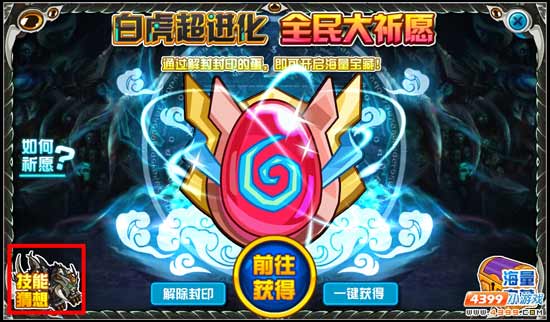 谜之大猜想 赛尔号白虎超进化