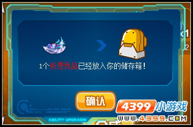 谜之大猜想 赛尔号白虎超进化