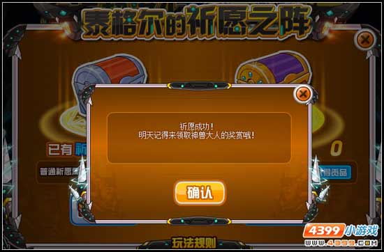 谜之大猜想 赛尔号白虎超进化