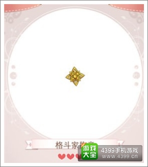 暖暖环游世界攻略