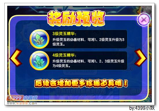 卡布西游北斗七星图
